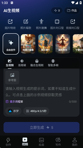 AI漫剧制作[图3]
