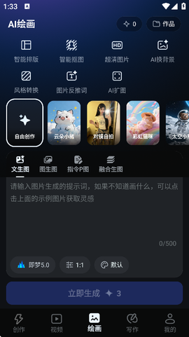 AI漫剧制作[图4]