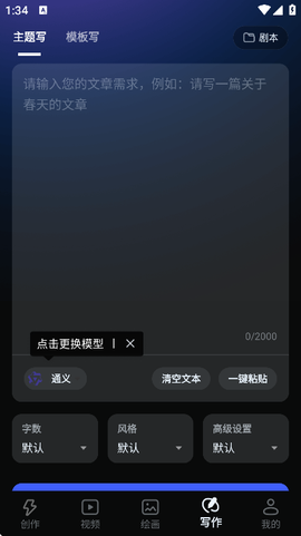 AI漫剧制作[图5]