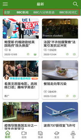 6分钟英语[图4]