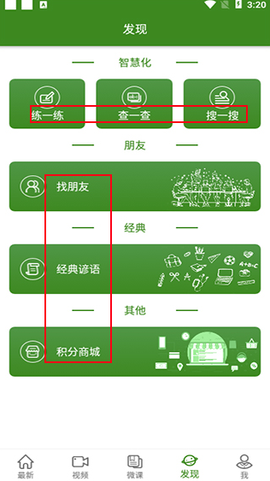 6分钟英语[图7]