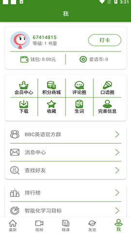 6分钟英语[图8]