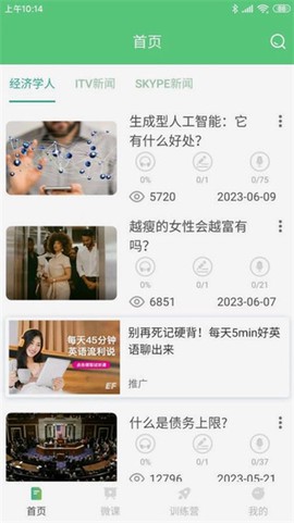 6分钟英语[图9]