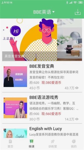 6分钟英语[图10]