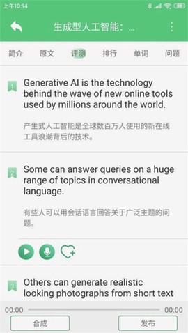 6分钟英语[图11]