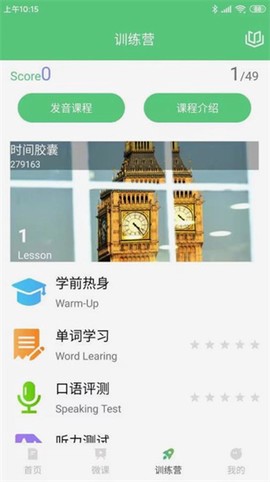 6分钟英语[图12]