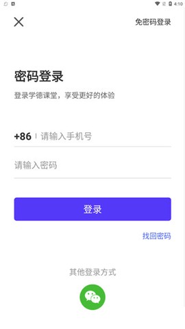 学德通课堂[图3]