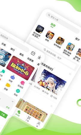 4896游戏盒截图2