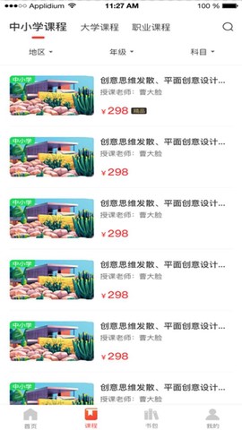 51自学成才截图2