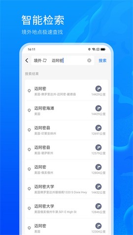 3D地球街景截图2