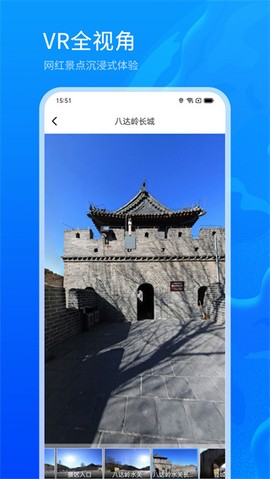 3D地球街景截图3