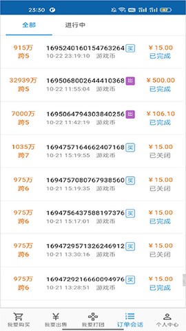 3S游戏交易平台[图1]