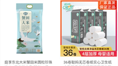 链萌优选截图1