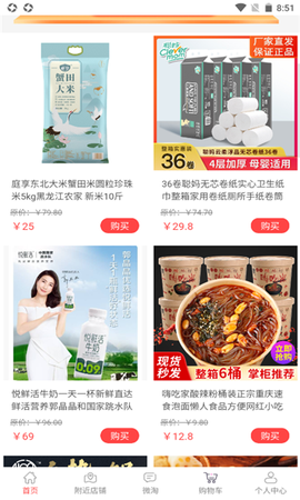 链萌优选截图2