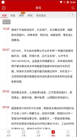 银泰掌易宝[图4]