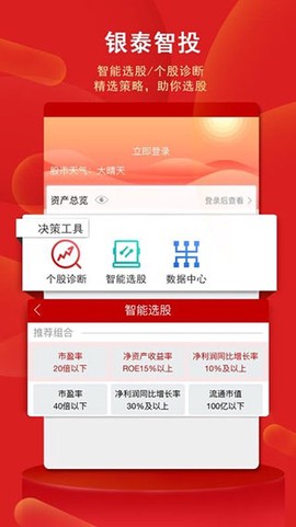 银泰掌易宝截图1