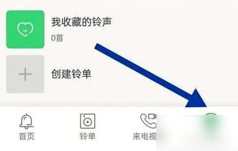 铃声多多[图2]