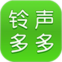 铃声多多免费版