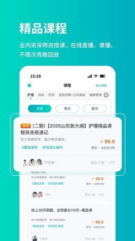 铭医医考[图1]