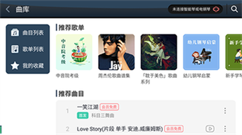 钢琴教练[图3]