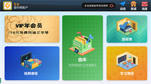 钢琴教练截图1