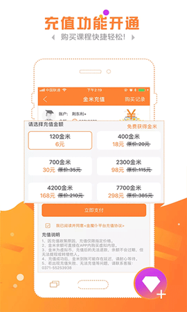 金魔仆截图2