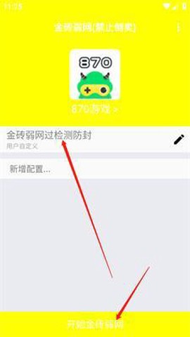 金砖弱网[图4]