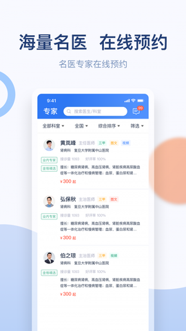 金恪健康截图1
