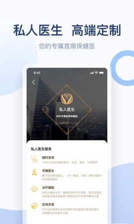 金恪健康截图2