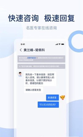 金恪健康截图3