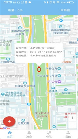 金卫捷手环[图2]