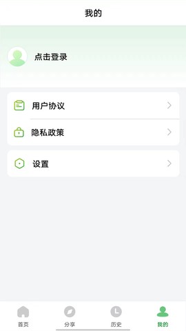 野草助手手机版截图1
