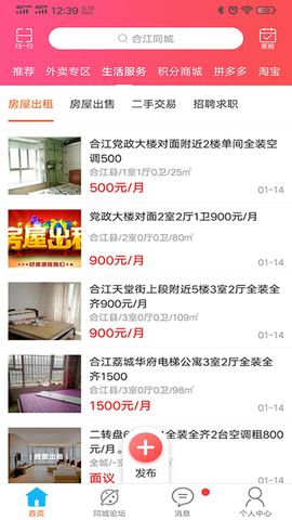 合江同城[图3]