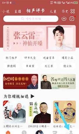 酷我畅听[图1]