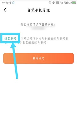 酷我畅听[图5]