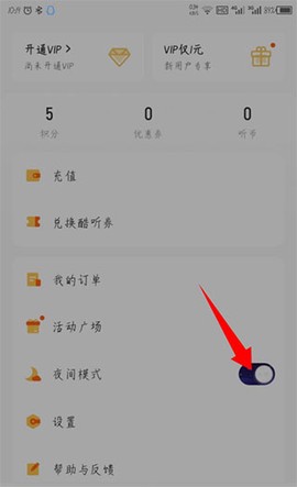 酷我畅听[图11]