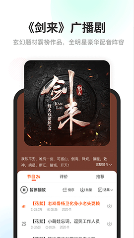 酷我畅听截图1