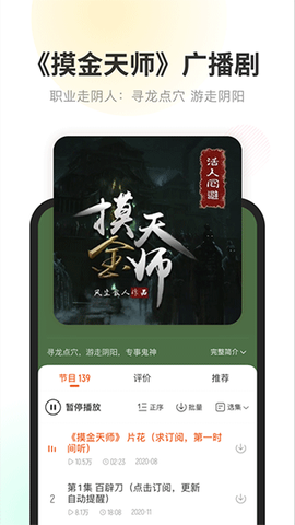 酷我畅听截图3