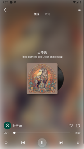 酷你AI音乐[图3]