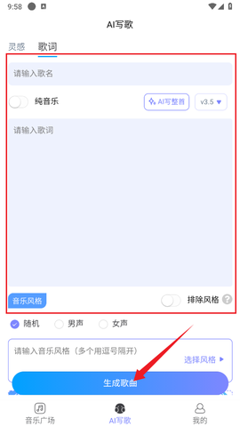 酷你AI音乐[图4]