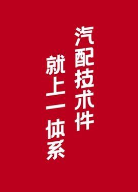 一体系图1