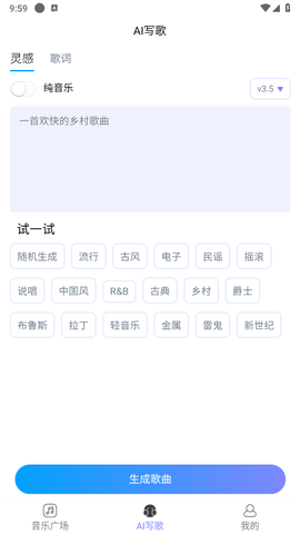 酷你AI音乐[图5]