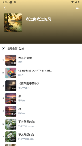 酷你AI音乐截图1