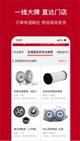 一体系图3
