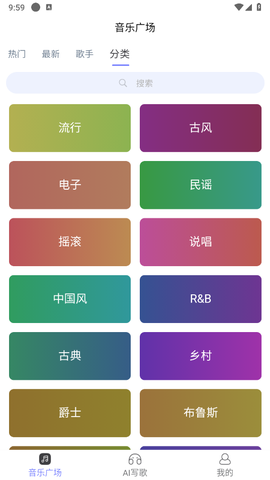酷你AI音乐截图2