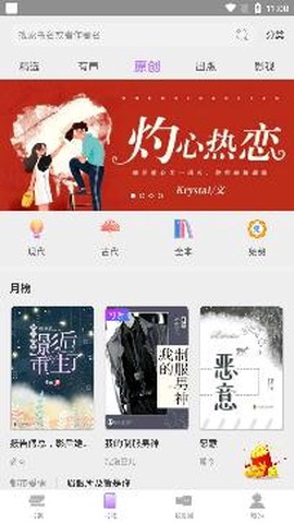 酷匠阅读[图4]