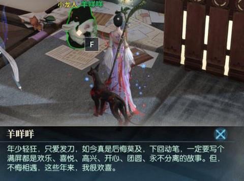 古剑奇谭结局是什么意思[图1]
