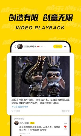 酷乐潮玩截图3