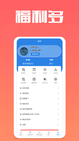 快马日结图1