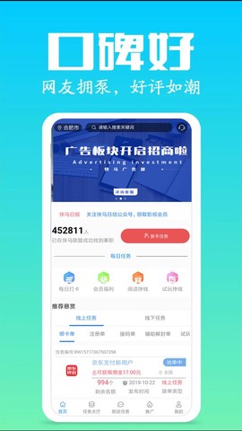 快马日结图3